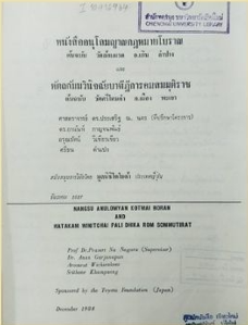 หนังสือ 2