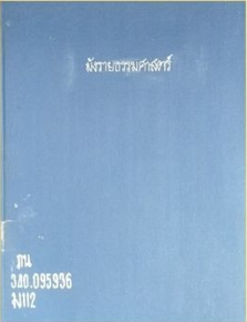 หนังสือ 7