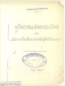 หนังสือ 10