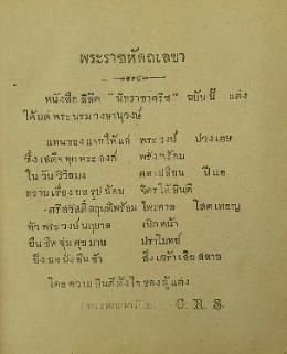 เนื้อหาภายในหนังสือ นิทรา ชาคริช