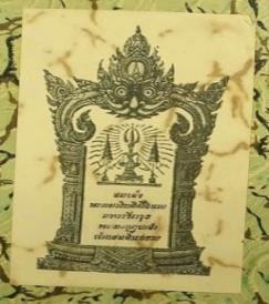 บุ๊คเพลทพระบาทสมเด็จพระมงกุฎเกล้าเจ้าอยู่หัว