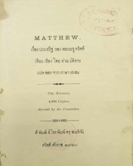 MATTHEW ปกหน้า