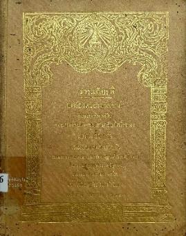 รามเกียรติ์